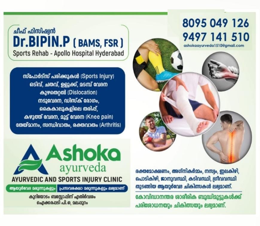 Ashoka Ayurveda