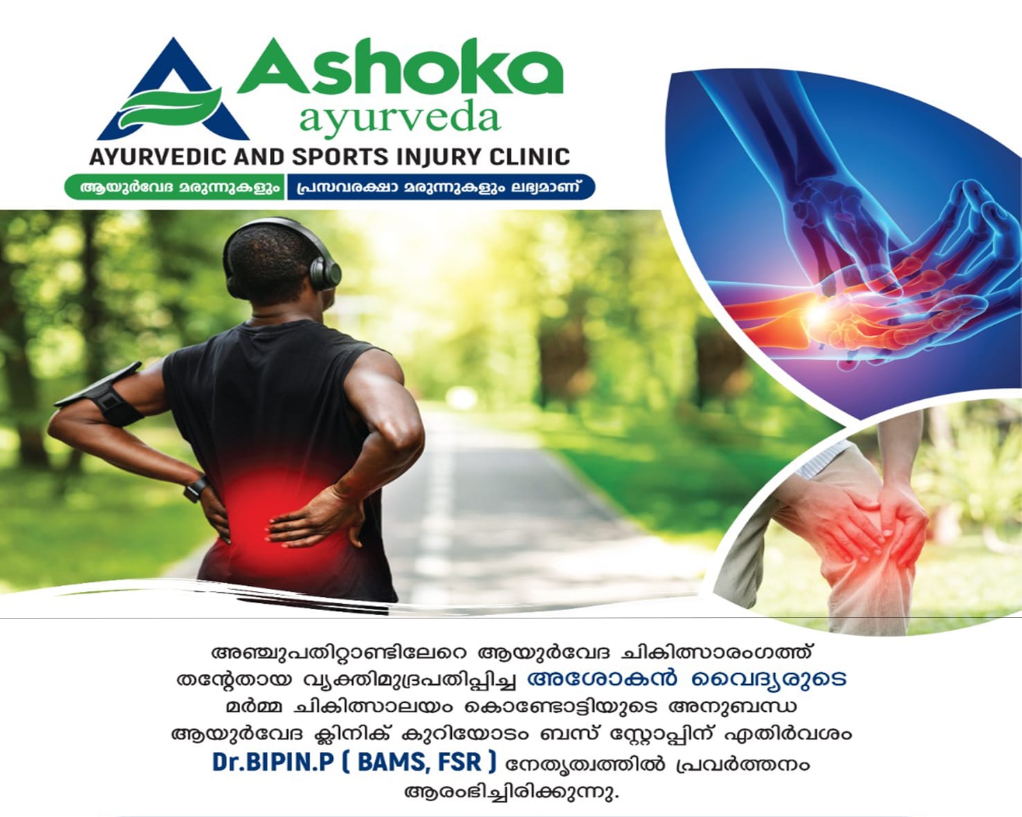 Ashoka Ayurveda