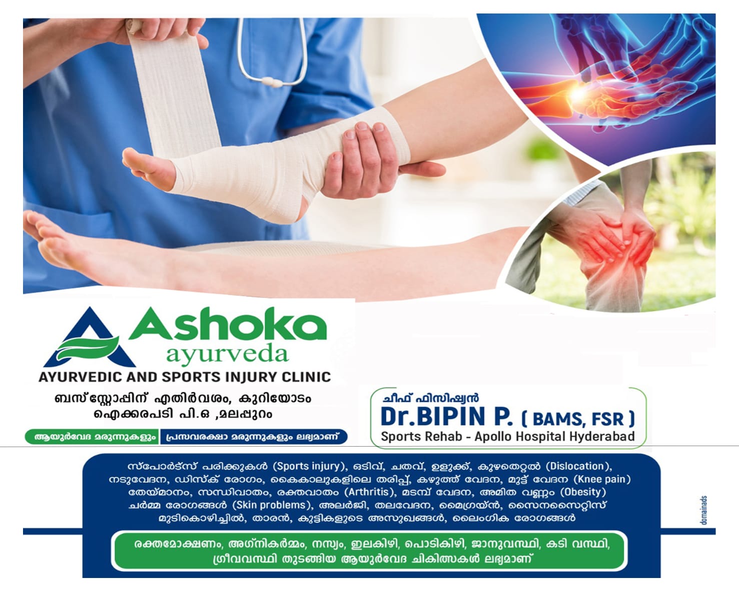 Ashoka Ayurveda