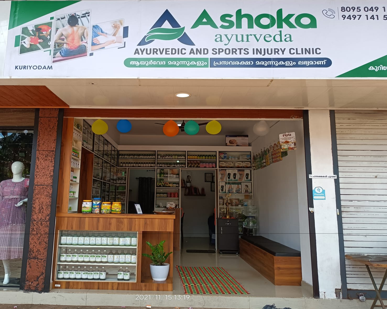 Ashoka Ayurveda